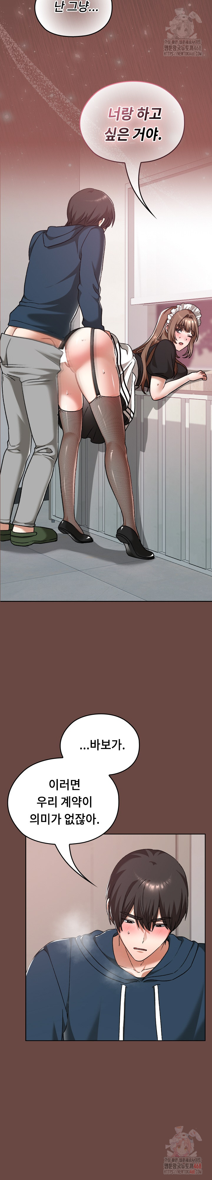 Keep It a Secret in School Raw Chapter 35 image 26