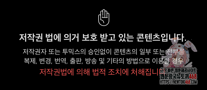 Keep It a Secret in School Raw Chapter 36 image 0