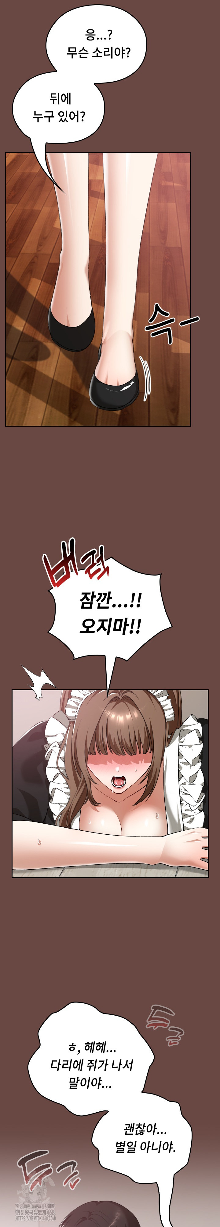 Keep It a Secret in School Raw Chapter 36 image 11