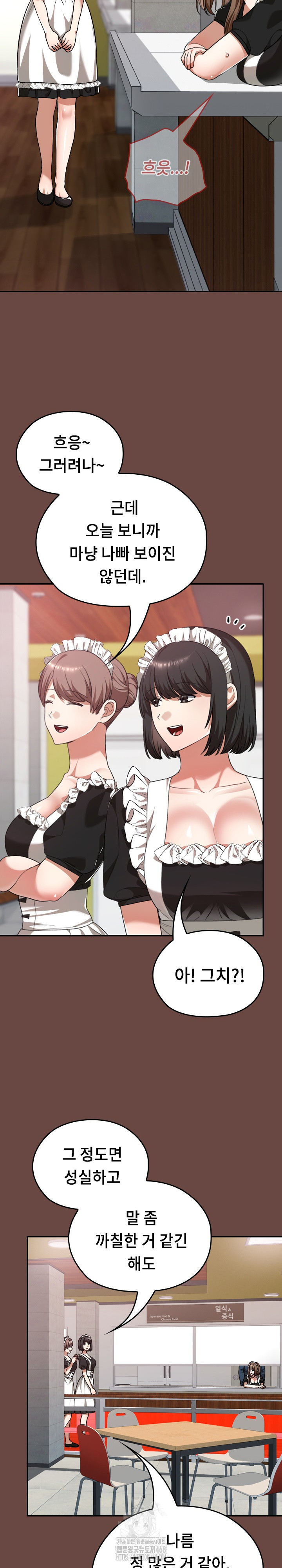 Keep It a Secret in School Raw Chapter 36 image 13