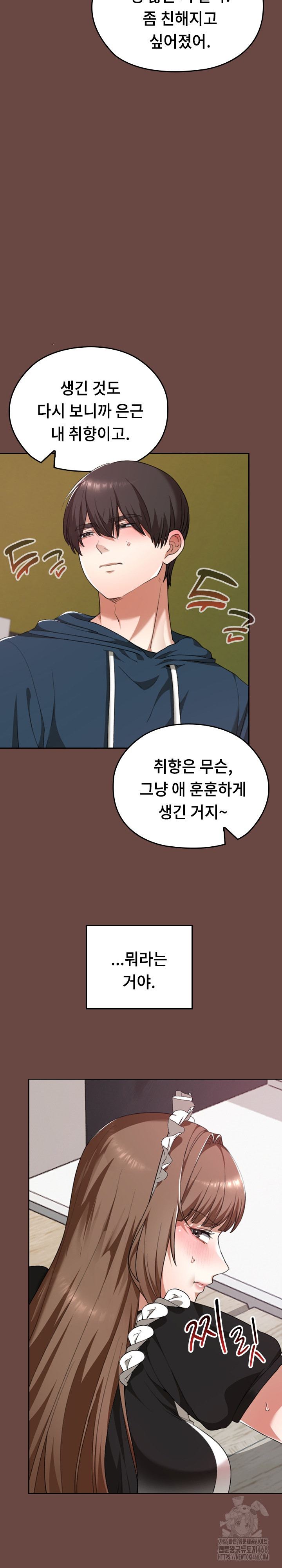 Keep It a Secret in School Raw Chapter 36 image 14