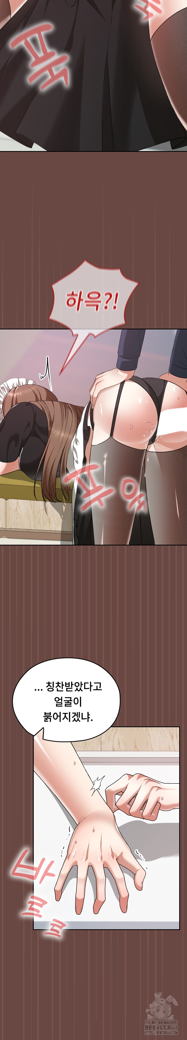 Keep It a Secret in School Raw Chapter 36 image 20