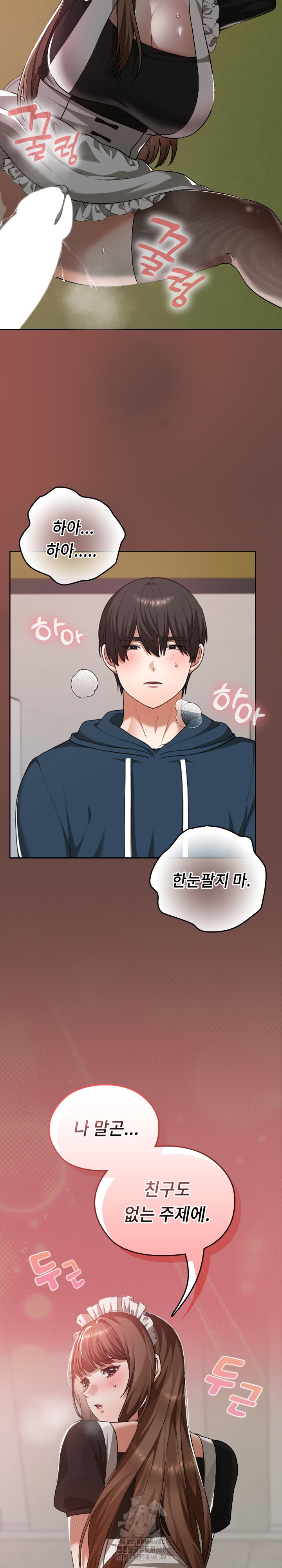 Keep It a Secret in School Raw Chapter 36 image 24