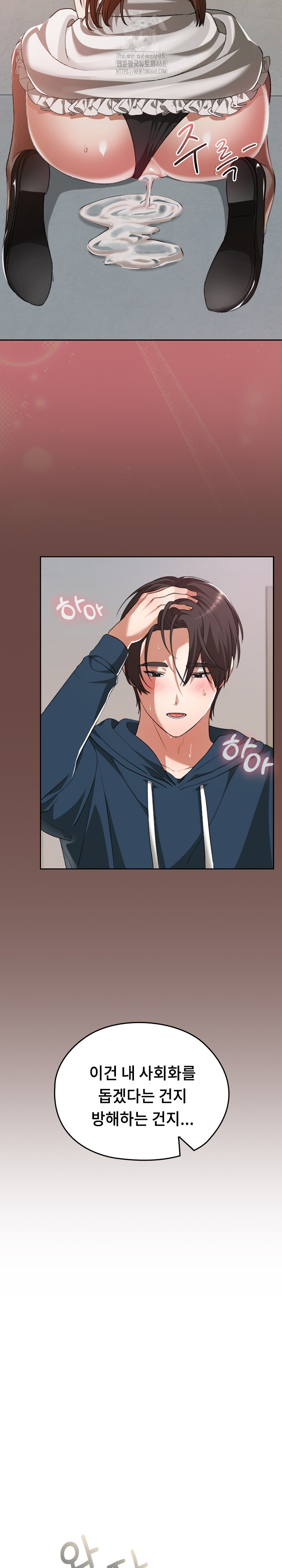 Keep It a Secret in School Raw Chapter 36 image 25