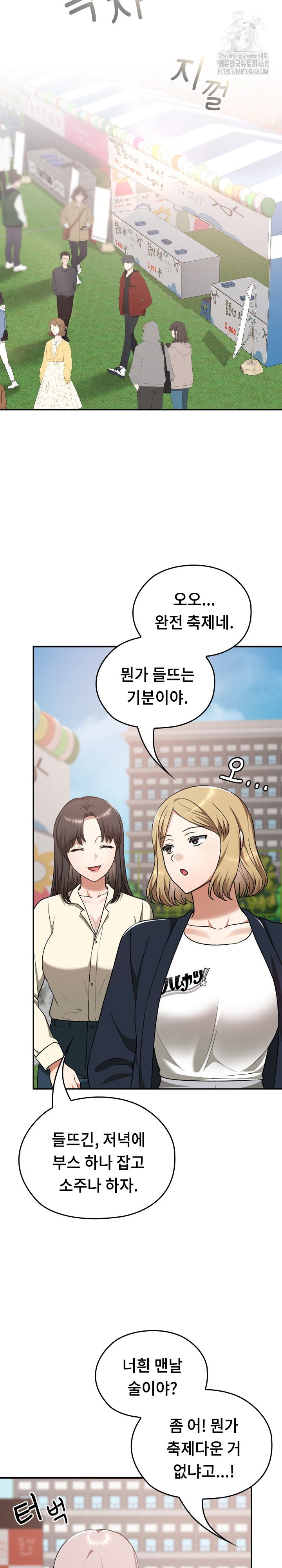 Keep It a Secret in School Raw Chapter 36 image 26