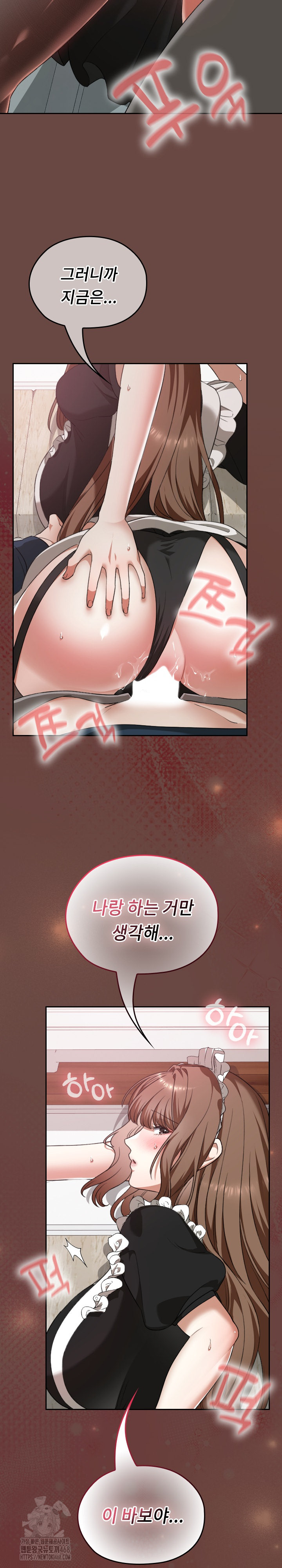 Keep It a Secret in School Raw Chapter 36 image 5