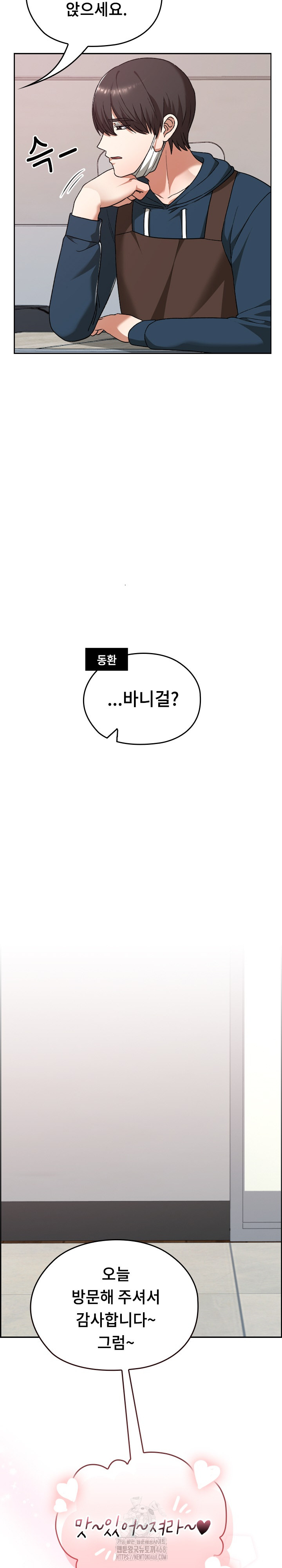 Keep It a Secret in School Raw Chapter 37 image 13