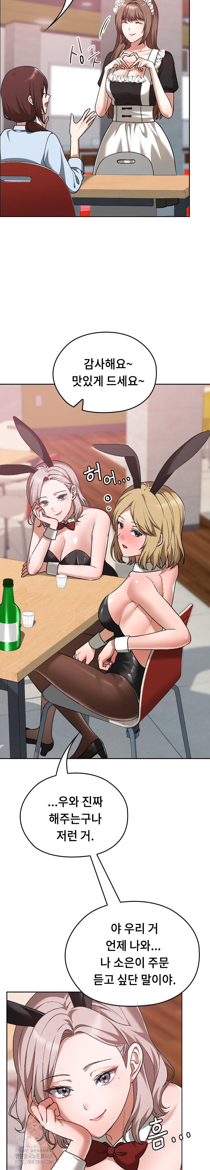 Keep It a Secret in School Raw Chapter 37 image 15