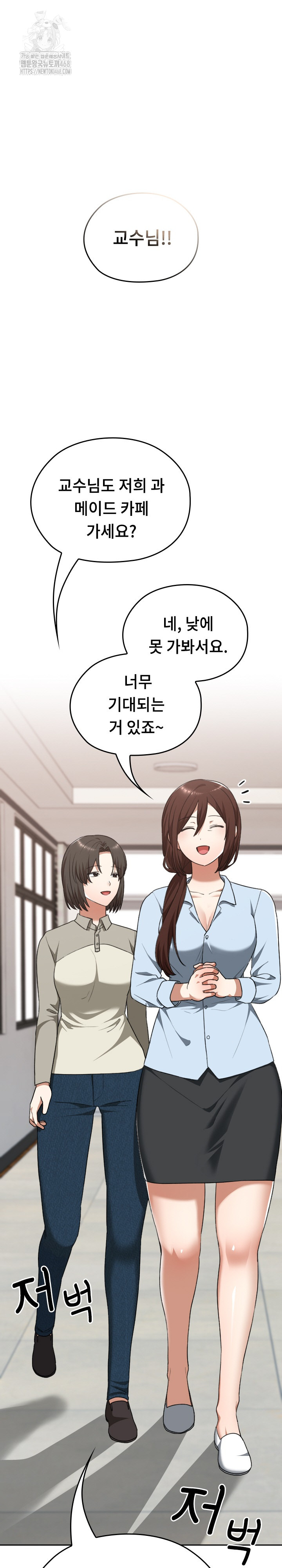 Keep It a Secret in School Raw Chapter 37 image 1