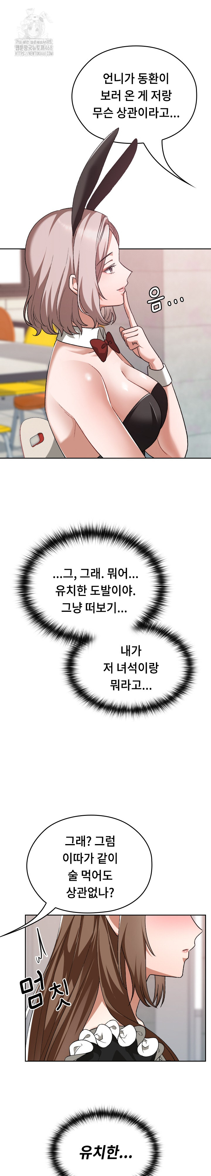 Keep It a Secret in School Raw Chapter 37 image 24