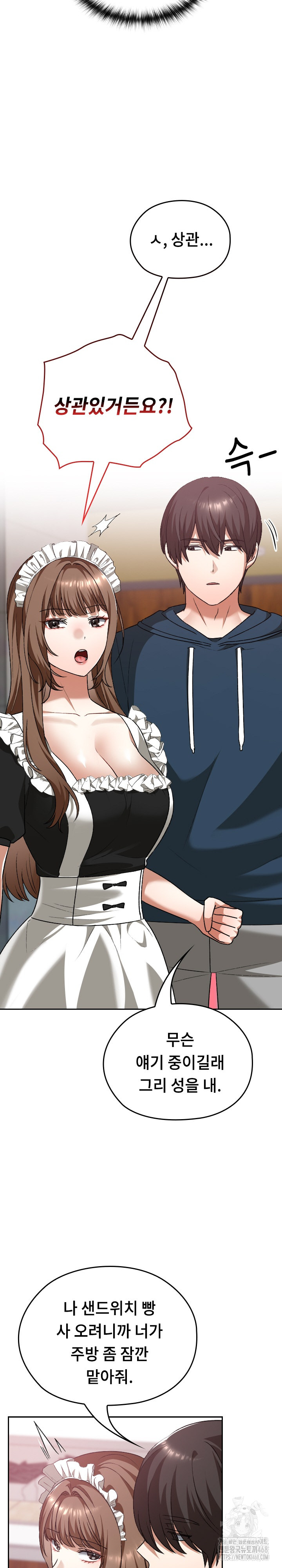 Keep It a Secret in School Raw Chapter 37 image 25