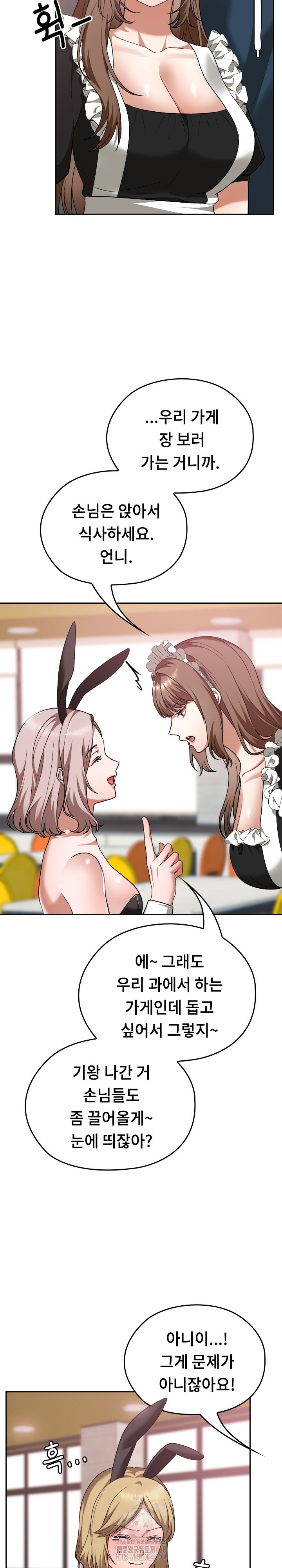 Keep It a Secret in School Raw Chapter 37 image 27