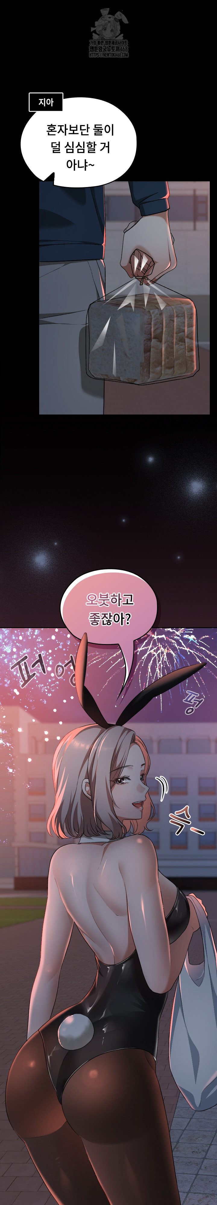 Keep It a Secret in School Raw Chapter 37 image 32