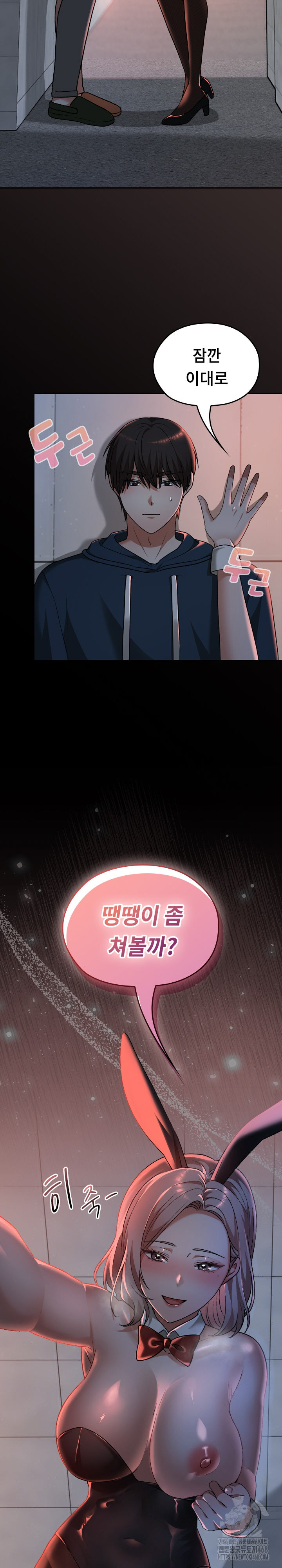 Keep It a Secret in School Raw Chapter 37 image 37