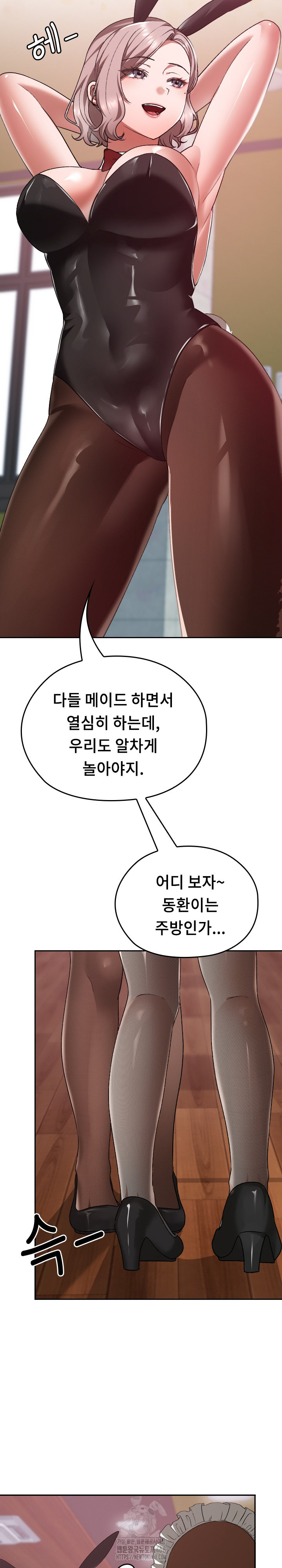 Keep It a Secret in School Raw Chapter 37 image 7