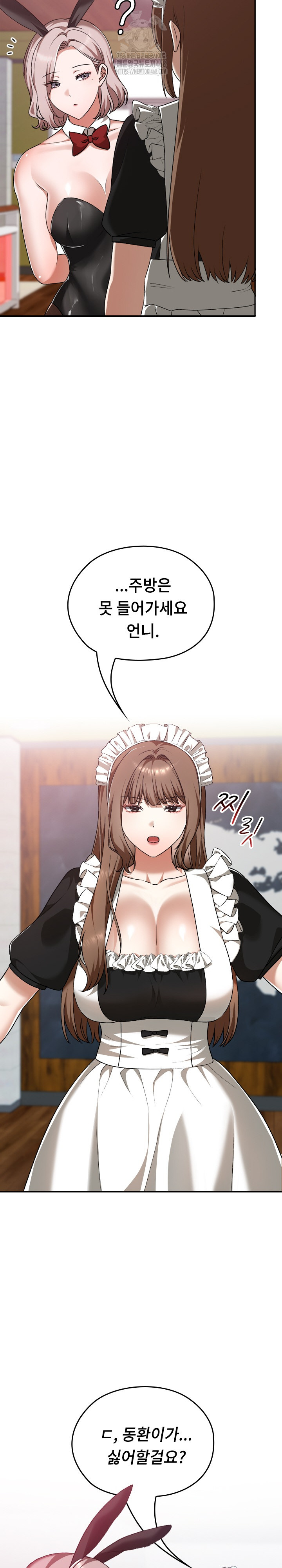 Keep It a Secret in School Raw Chapter 37 image 8