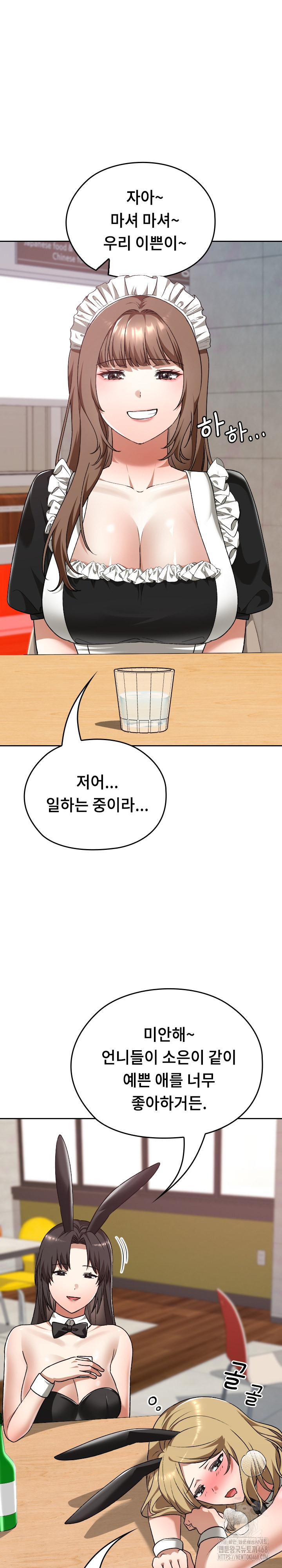 Keep It a Secret in School Raw Chapter 38 image 14
