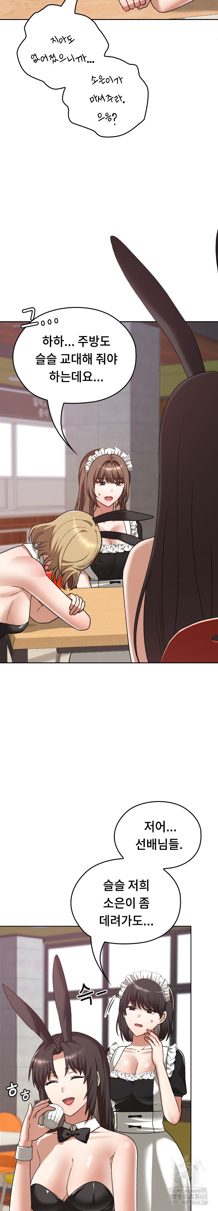 Keep It a Secret in School Raw Chapter 38 image 15