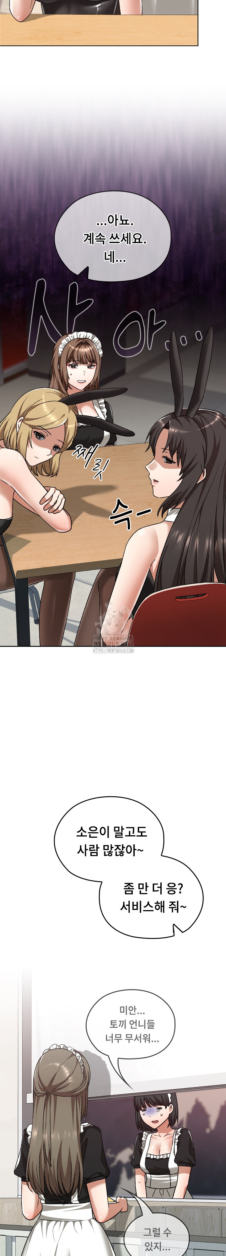 Keep It a Secret in School Raw Chapter 38 image 16
