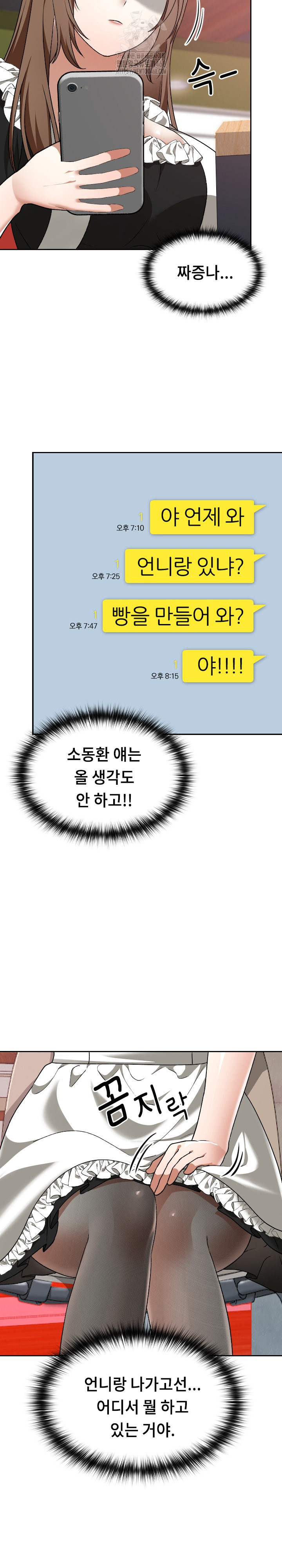 Keep It a Secret in School Raw Chapter 38 image 18