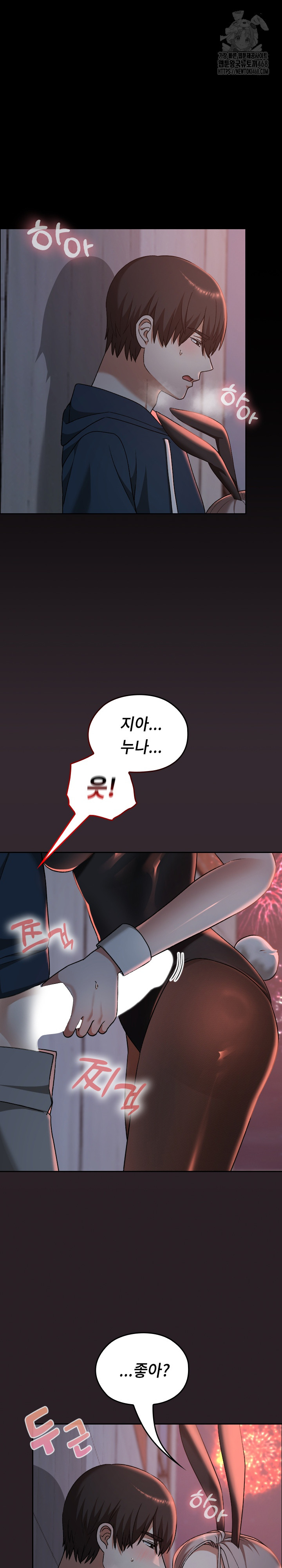 Keep It a Secret in School Raw Chapter 38 image 1
