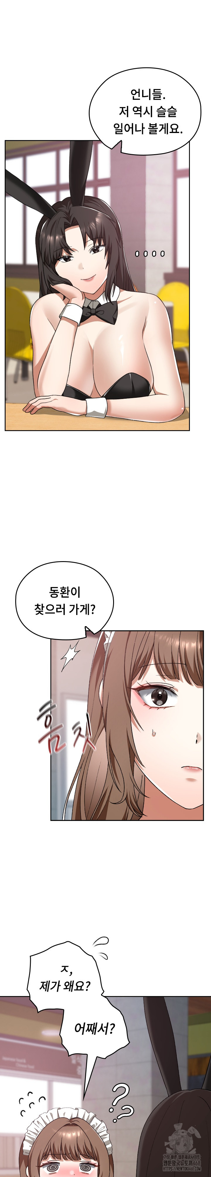 Keep It a Secret in School Raw Chapter 38 image 19