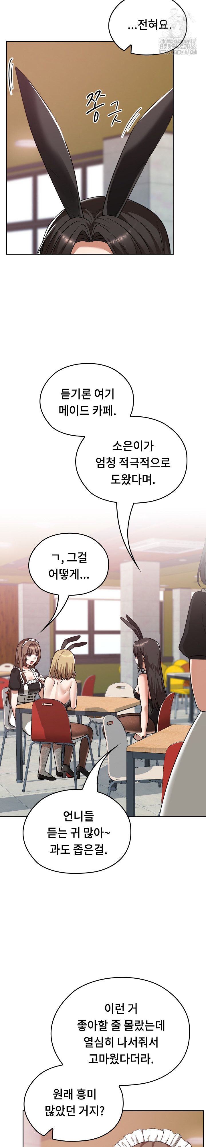 Keep It a Secret in School Raw Chapter 38 image 22