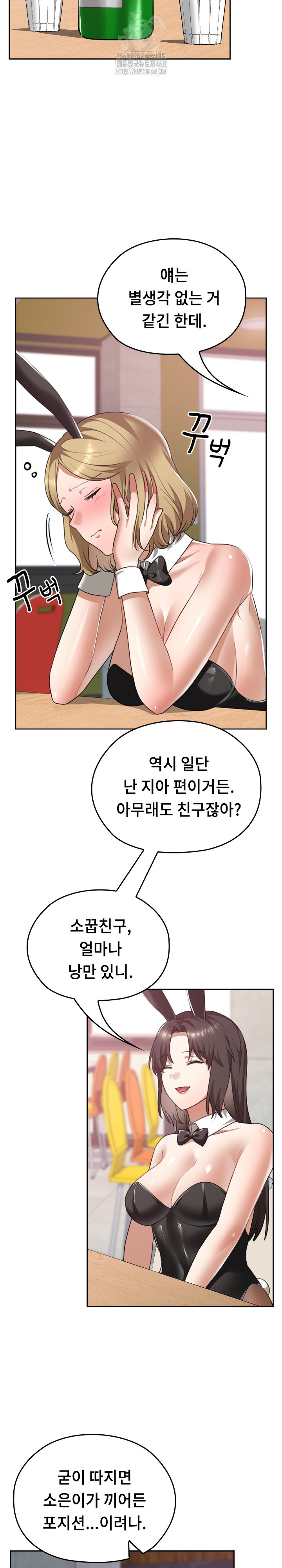 Keep It a Secret in School Raw Chapter 38 image 24