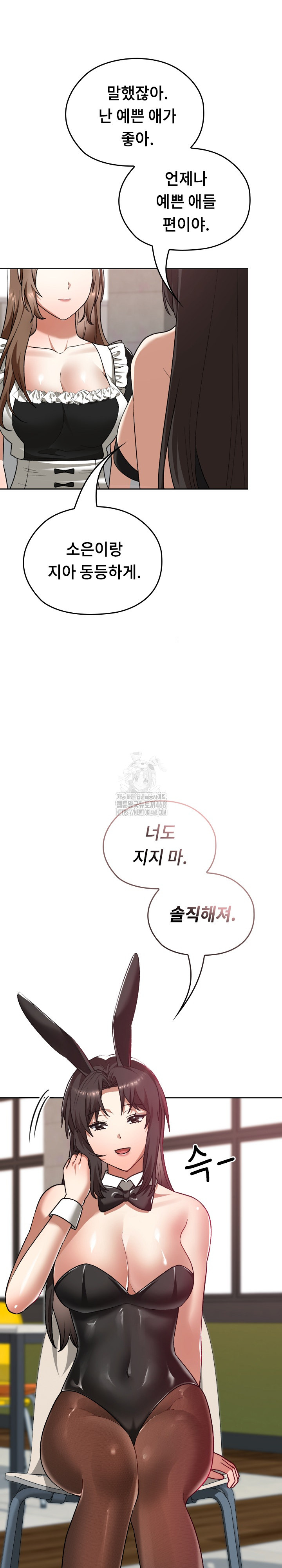 Keep It a Secret in School Raw Chapter 38 image 26