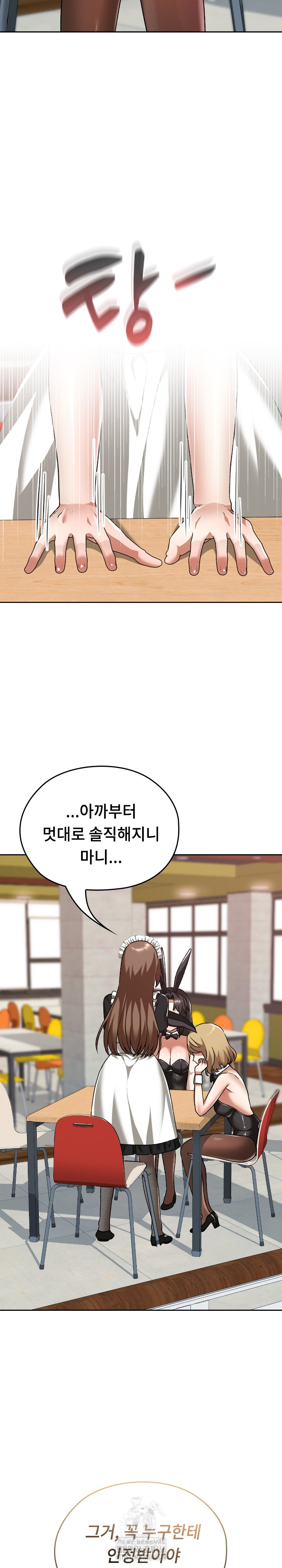 Keep It a Secret in School Raw Chapter 38 image 27