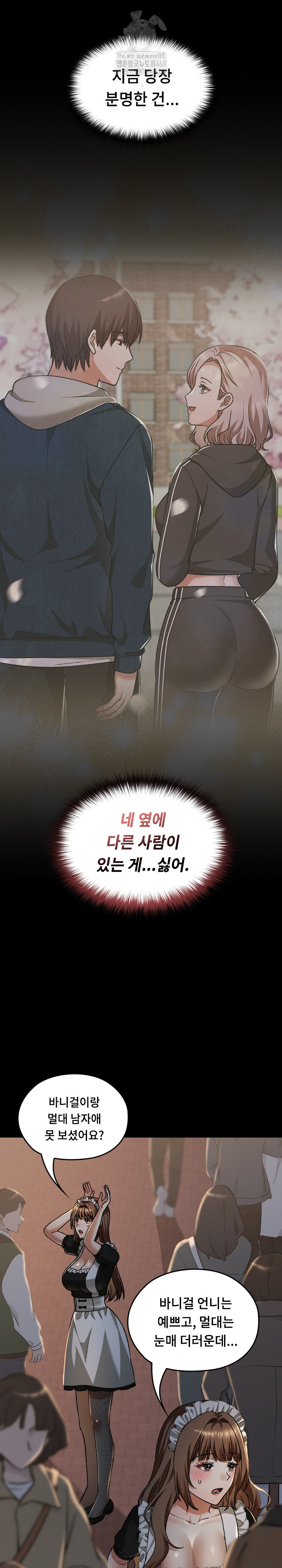 Keep It a Secret in School Raw Chapter 38 image 31