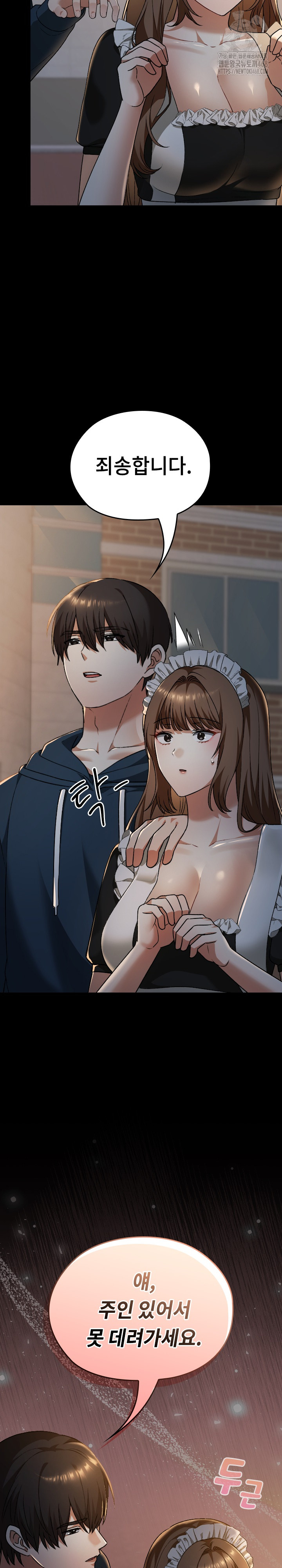 Keep It a Secret in School Raw Chapter 38 image 34