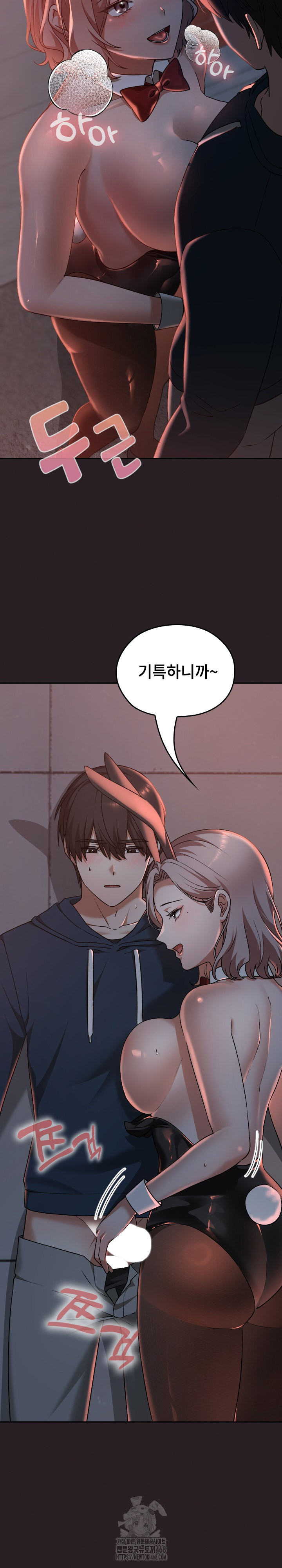 Keep It a Secret in School Raw Chapter 38 image 3