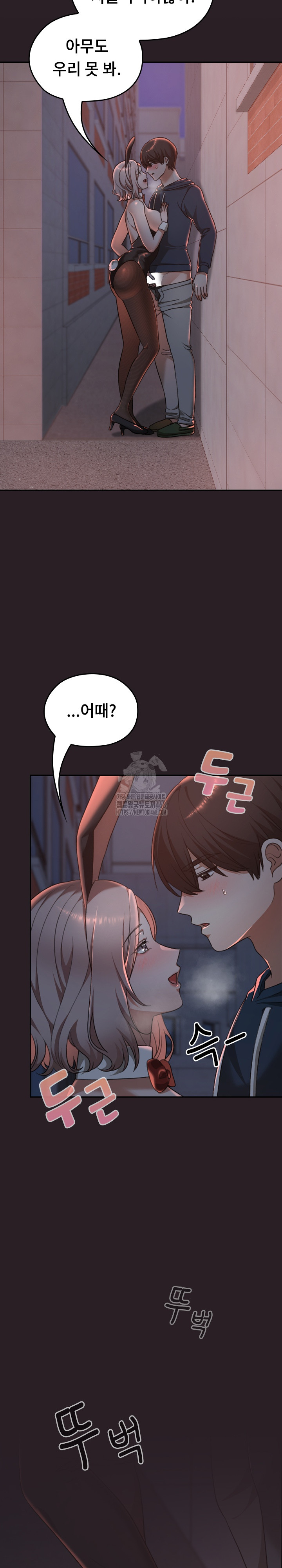 Keep It a Secret in School Raw Chapter 38 image 7