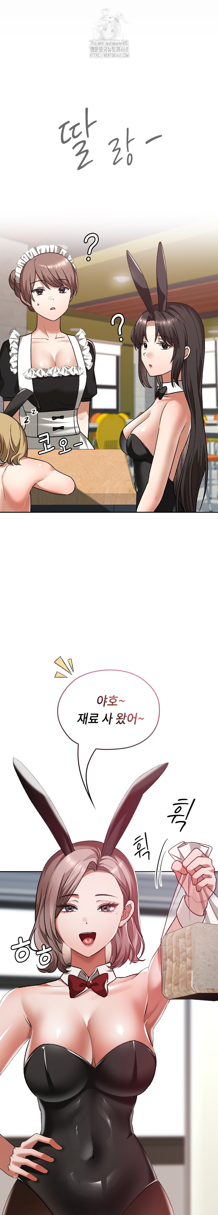 Keep It a Secret in School Raw Chapter 39 image 10