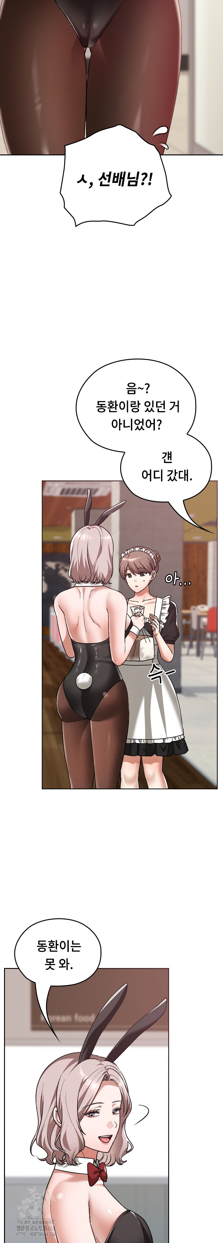 Keep It a Secret in School Raw Chapter 39 image 11