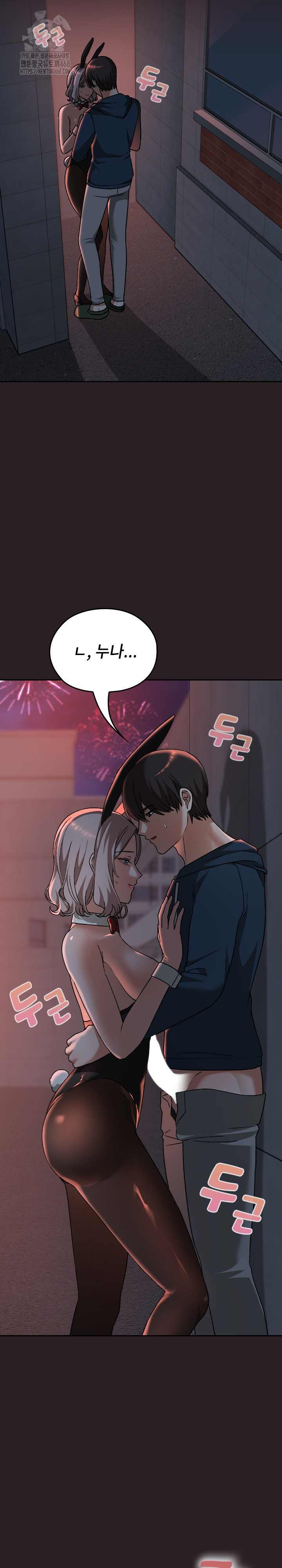 Keep It a Secret in School Raw Chapter 39 image 14
