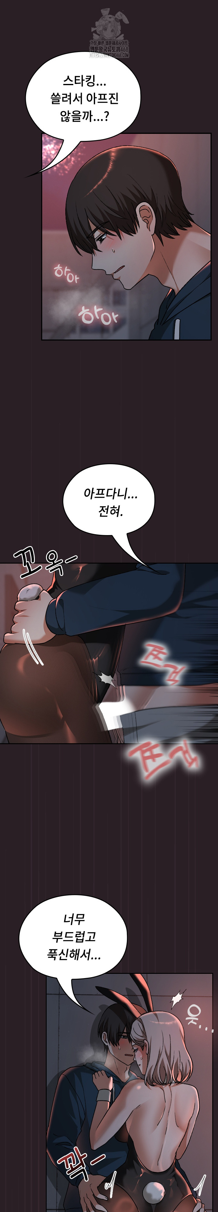 Keep It a Secret in School Raw Chapter 39 image 18