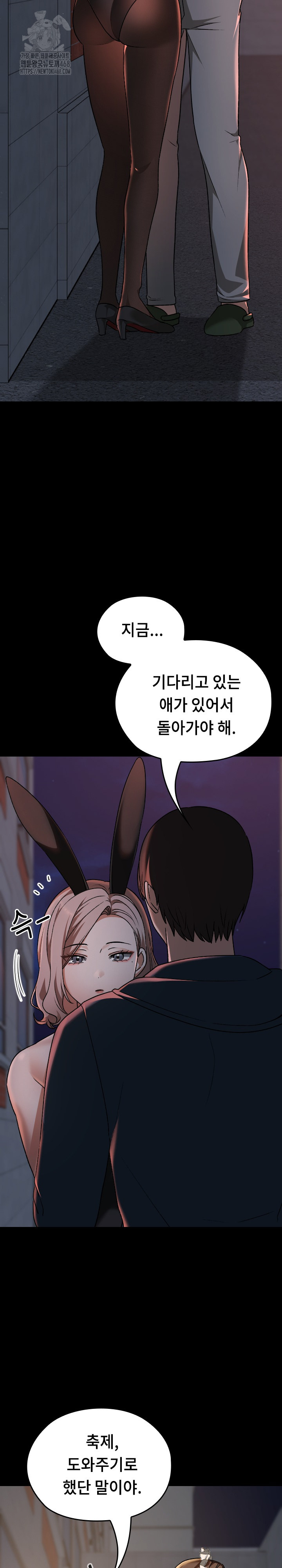 Keep It a Secret in School Raw Chapter 39 image 23