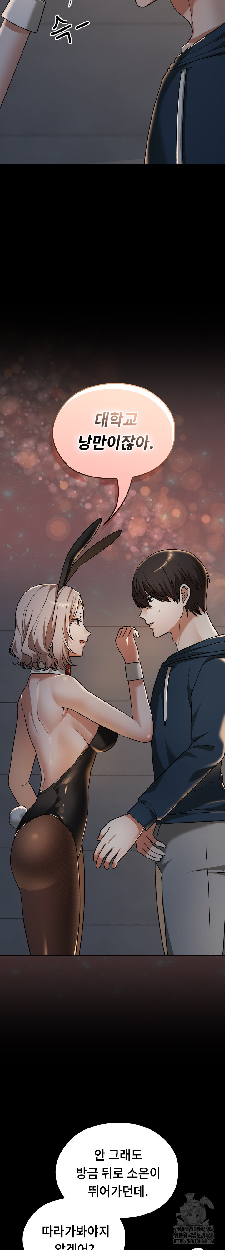 Keep It a Secret in School Raw Chapter 39 image 25