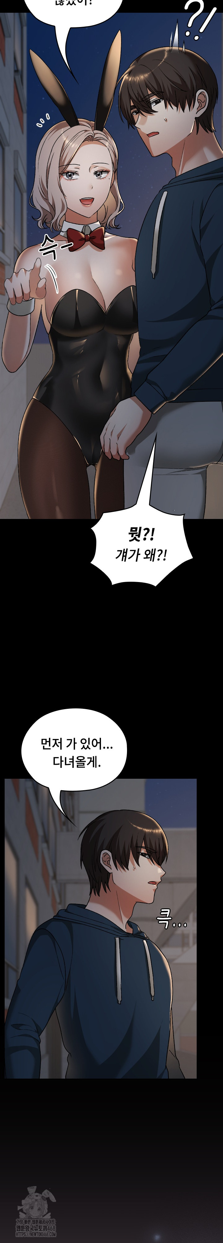 Keep It a Secret in School Raw Chapter 39 image 26