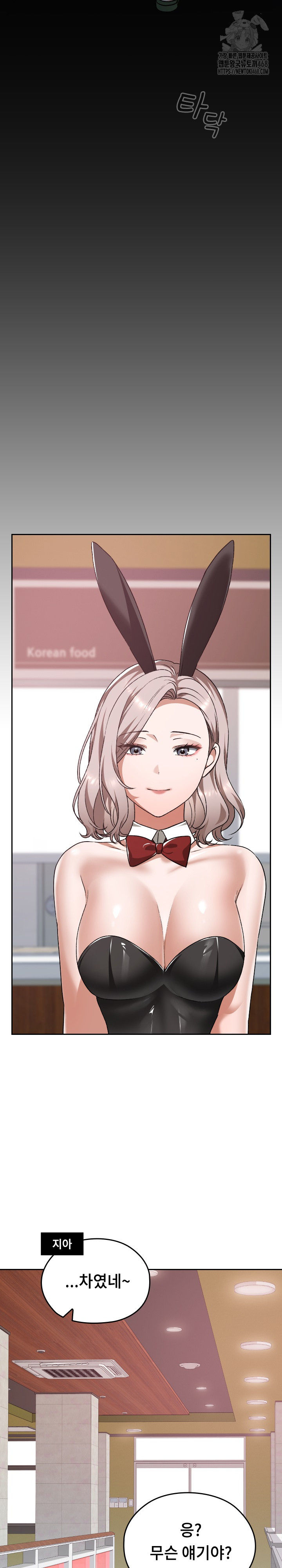Keep It a Secret in School Raw Chapter 39 image 28