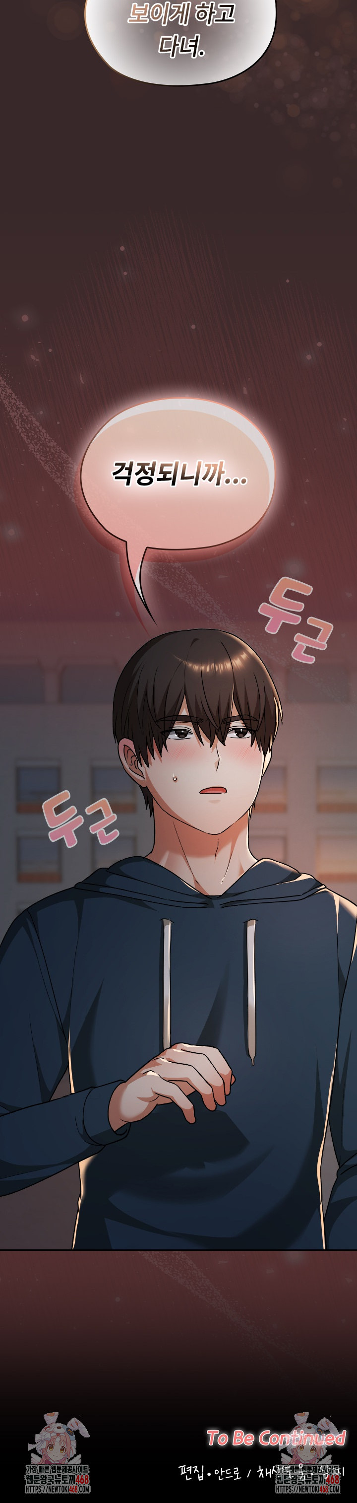 Keep It a Secret in School Raw Chapter 39 image 34
