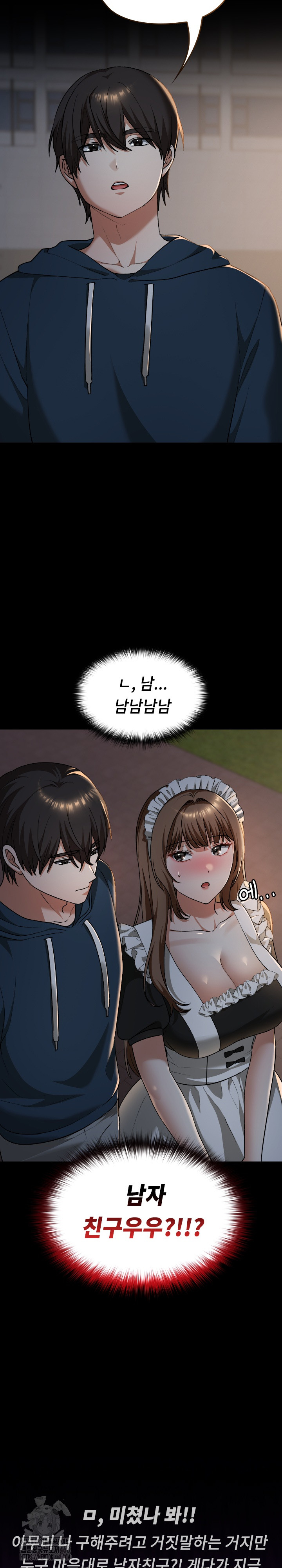 Keep It a Secret in School Raw Chapter 39 image 3