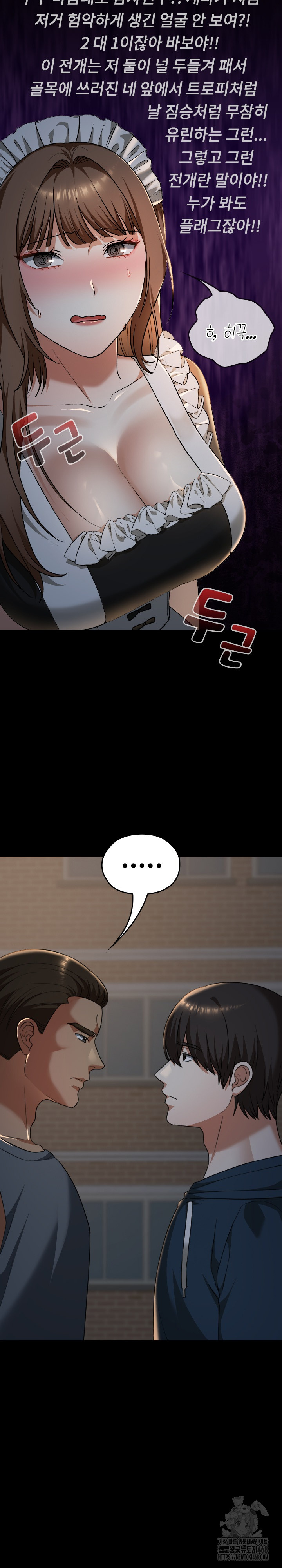 Keep It a Secret in School Raw Chapter 39 image 4