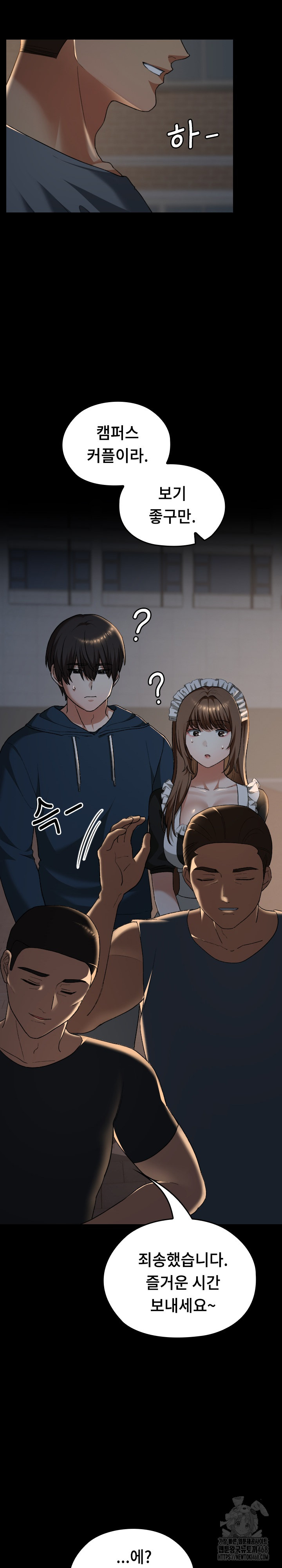 Keep It a Secret in School Raw Chapter 39 image 5