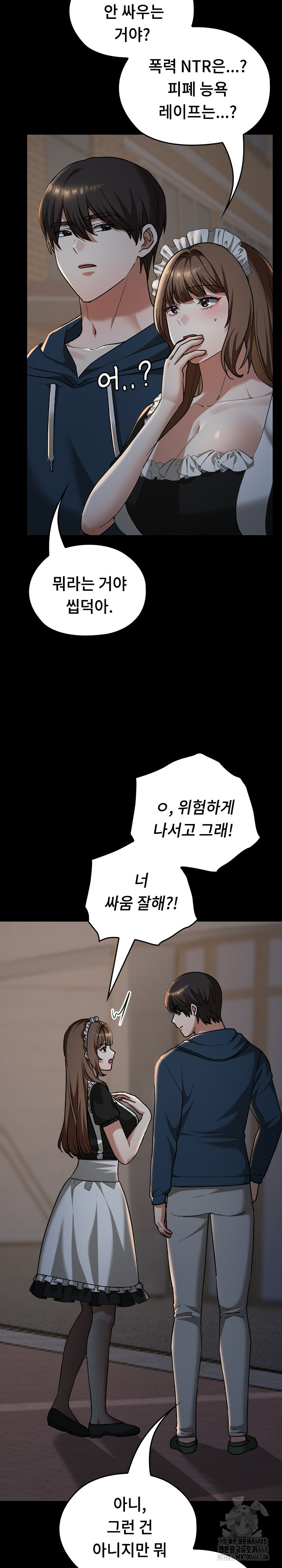 Keep It a Secret in School Raw Chapter 39 image 6
