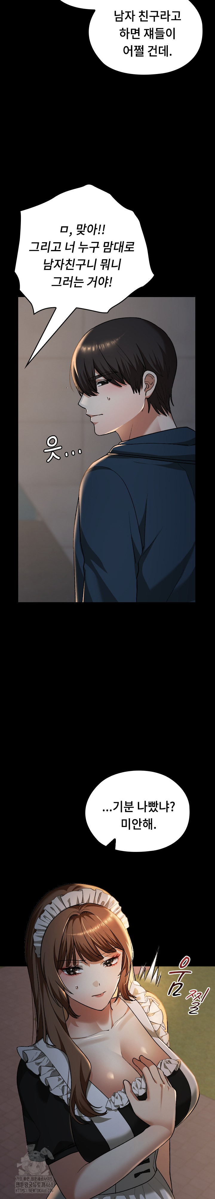 Keep It a Secret in School Raw Chapter 39 image 7