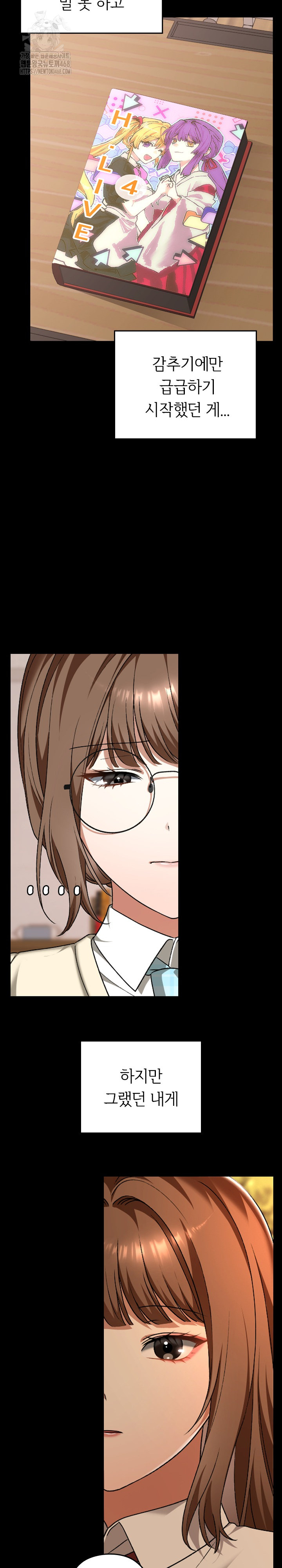 Keep It a Secret in School Raw Chapter 40 image 12