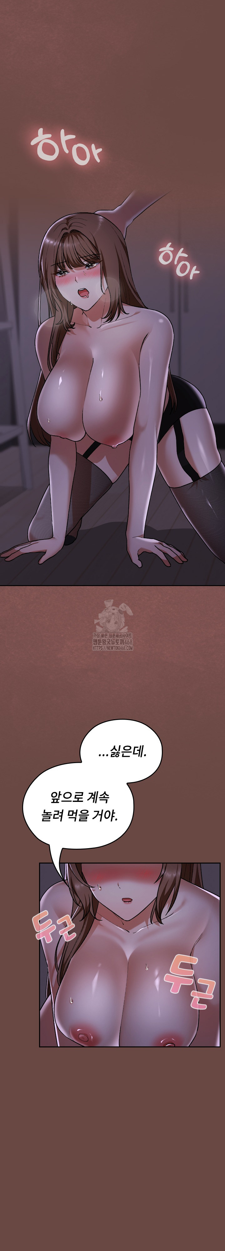 Keep It a Secret in School Raw Chapter 40 image 23